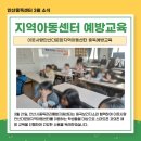 이웃사랑안산다문화지역아동센터 이미지