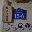 통큰슈퍼 | 군산 여행 숙소 '빨간머리앤' 에어비앤비 내돈내산