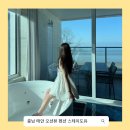 스테이도유 이미지