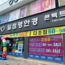 일점이안경원 네이버블로그