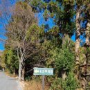 범어사매표소 버스정류소 이미지