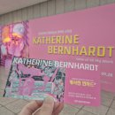 예술의전당앞 교차로 한가람미술관 앞 | 서울 실내 데이트 스팟! 예술의 전당 한가람미술관 캐서린 번하드 전시