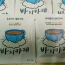 바지카페 이미지
