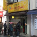 신토불이 이미지