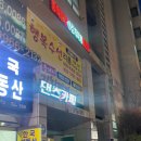 뚱이푸드 이미지