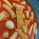 떡군이네떡볶이(송탄점) 이미지