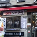맛집 소개] 맛닭꼬 광운대점을 소개합니다! 최고에요!