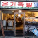 온기족발 이미지