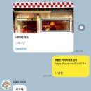 (주)천사마트 | 누구한테도 지지 말고 이겨라 12월 셋째주 두께바 일상