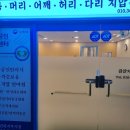 금산지압안마원 이미지