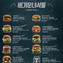 버거운버거 이미지