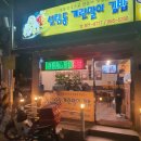 일반 김밥보다 맛있는 신림동 정통 계란말이 김밥 포장 후기~!