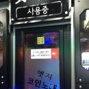 엣지코인노래연습장 이미지