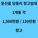 반구정공인중개사사무소 이미지