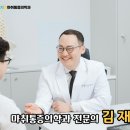 웰마취통증의학과의원 이미지