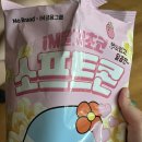 노솔트 | [노브랜드X iM 금융그룹 콜라보] iM 딸기초코소프트콘/iM 씨솔트버터소프트콘 후기
