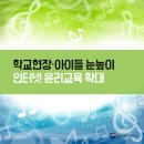 한국인터넷교육방송 이미지