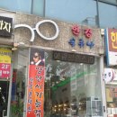 솔루나안경원 네이버블로그