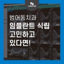 스마트치과의원 서부점 이미지