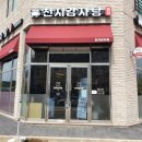 천지감자탕