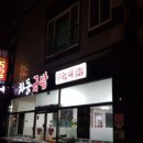 차동국밥