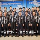 의양동연63기 ㅡ3주차 이미지