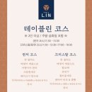 테이블린다산점