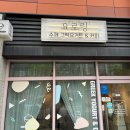 요로링