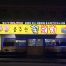 춤추는꽃돼지 - 해남군 읍내길 34 | 춤추는꽃돼지
