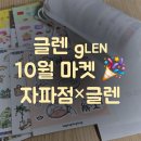 그리니쇼핑