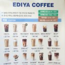 아주대 삼거리 | 수원 이디야 아주대 삼거리점, 솔직 담백 후기