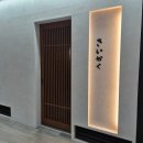 사이카쿠 | 2026.07.(용산 사이카쿠 후기)