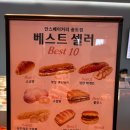 인천 송도 빵집 - 제과명장 집 안스베이커리 송도점 리뉴얼 후기