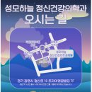 성모하늘정신건강의학과의원