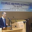 서울신학대학교 설교대학원 이미지