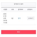 [HD]CAT 자격증(CAD 실무능력평가) 2급 | CAT 2급(CAD 실무능력평가) 오토캐드 자격증 1트 합격 후기, (울산직업전문학교)