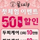 페이버헤어 이미지