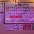 한신우동 회천신도시점 네이버블로그