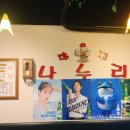 나누리 밥집 이미지