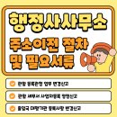 새롬 행정사 사무소 이미지