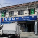 대경마트 이미지