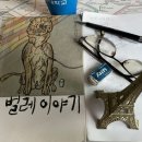 주산카센타 | [벌레 이야기] by 이청준..