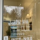 네일The맑음 | [네일맑음]송우리 네일샵 겨울느낌 자석젤네일