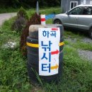 하곡낚시터 네이버블로그