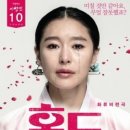 화류비련극 홍도 이미지