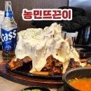 농민 후계자식당 앞 | 대전 농민뜨끈이 갈마점 오픈런 해봤슈 (Ft.놀이방식당)