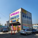 복성공인중개사사무소 이미지