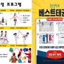 한양대베스트태권도장