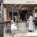 카페8683 | 도쿄 카페 추천 기차뷰 나카메구로 오니버스 커피 꼭 가볼만한곳
