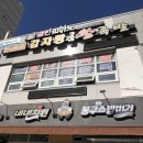 송가네탐나는족발 이미지
